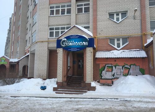 +74942465442 звонок из Новая стоматология