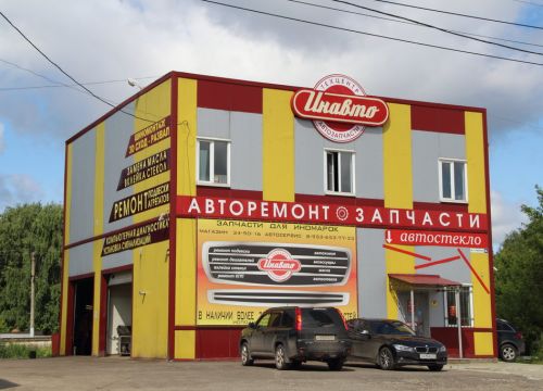 +74942466655 звонок из Инавто