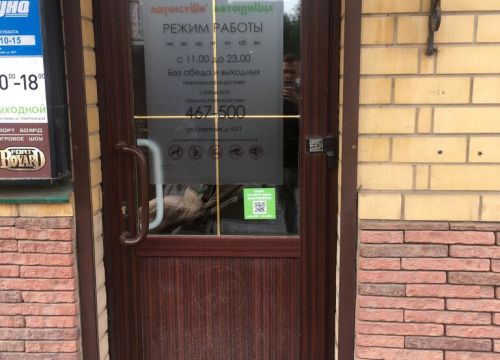 +74942467500 звонок из Автосуши