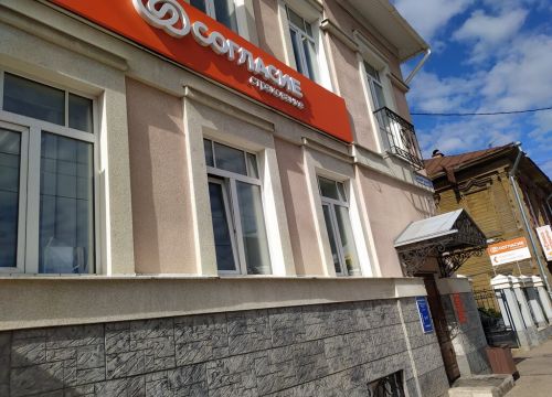 +74942470400 звонок из Согласие