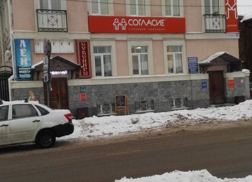 +74942470400 звонок из Согласие