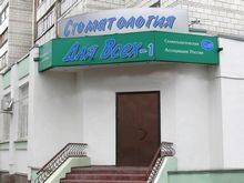 +74942470779 звонок из Стоматология для всех - 1