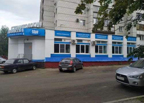 +74942470779 звонок из Стоматология для всех - 1