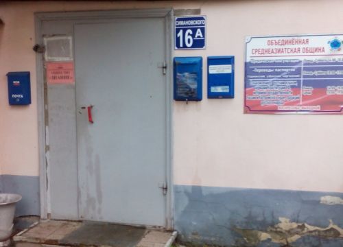 +74942470866 звонок из Костромское областное отделение Общество Знание России