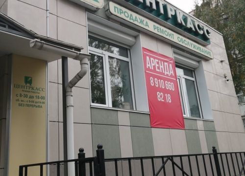 +74942471030 звонок из Центркасс
