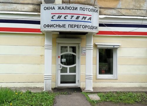 +74942471177 звонок из Система