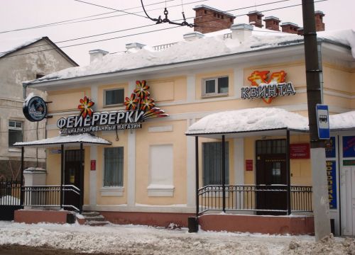 +74942472100 звонок из Большой Праздник