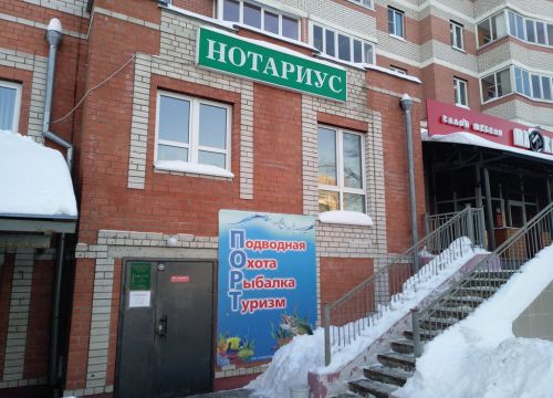 +74942472177 звонок из Нотариус Мельников Н.Н.