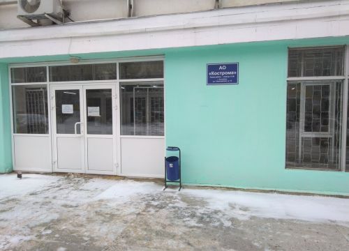 +74942491511 звонок из Полиграфические услуги Кострома