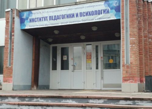 +74942492153 звонок из КГУ, Институт педагогики и психологии