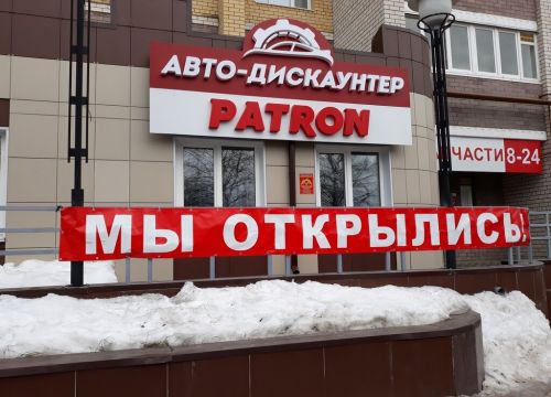 +74942494407 звонок из Авто-Дискаунтер