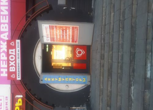 +74942494800 звонок из Крепмаркет