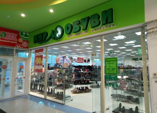 +74942496125 звонок из Мир обуви