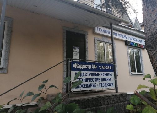 +74942514376 звонок из Кадастр44