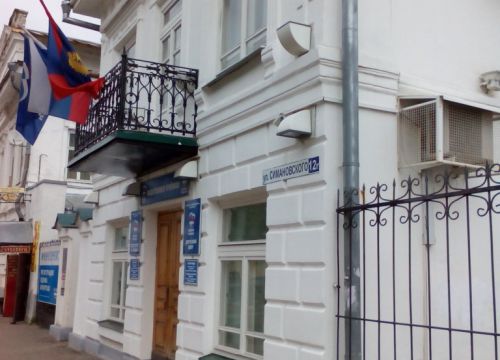 +74942515459 звонок из Общественная приемная партии Единая Россия