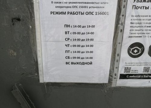 +74942530391 звонок из Отделение почтовой связи Кострома 156001