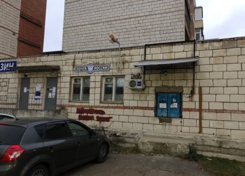 +74942530391 звонок из Отделение почтовой связи Кострома 156001