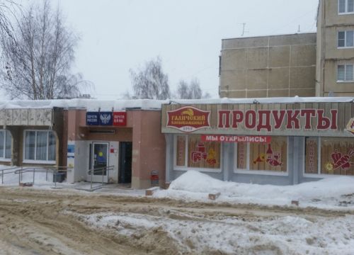 +74942536961 звонок из Отделение почтовой связи Кострома 156011