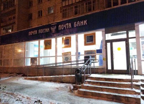 +74942550222 звонок из Отделение почтовой связи № 156025