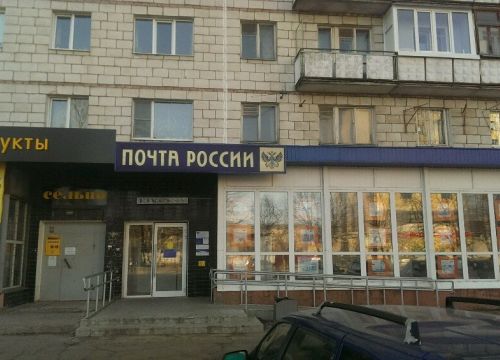 +74942550621 звонок из Отделение почтовой связи Кострома 156007