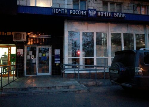 +74942550621 звонок из Отделение почтовой связи Кострома 156007