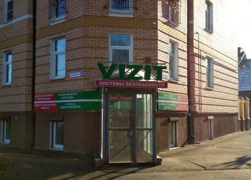 +74942553262 звонок из Визит