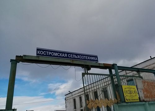 +74942553863 звонок из Костромская сельхозтехника