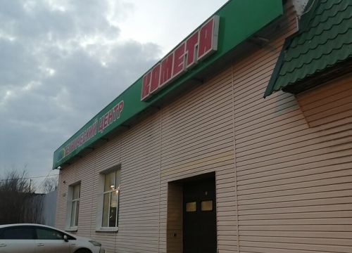 +74942554513 звонок из Комета