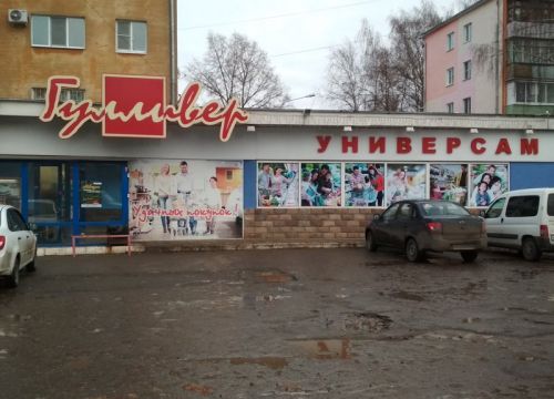 +74942555253 звонок из Гулливер