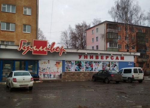 +74942555253 звонок из Гулливер