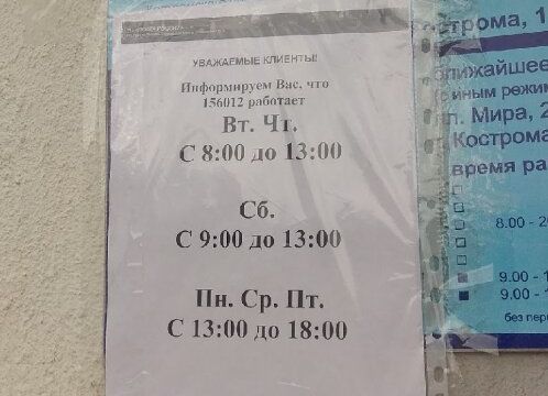 +74942556642 звонок из Отделение почтовой связи Кострома 156012