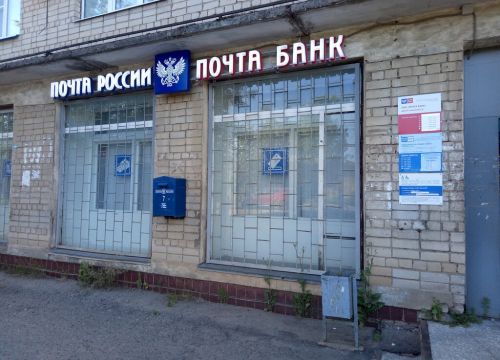 +74942559021 звонок из Отделение почтовой связи Кострома 156008