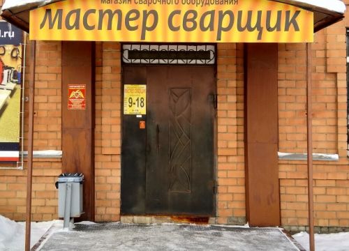 +74942620131 звонок из Мастер Сварщик