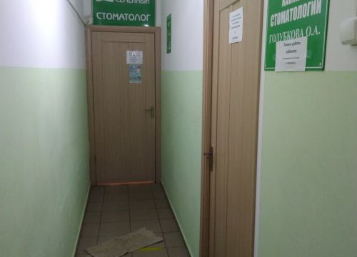 +74942627013 звонок из Ваш семейный стоматолог