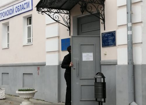 +74942629961 звонок из Союз Торгово промышленная палата Костромской области