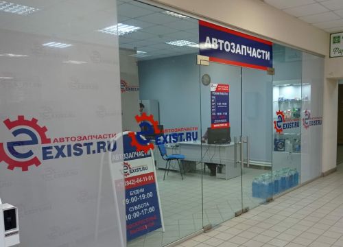 +74942641191 звонок из Exist.ru