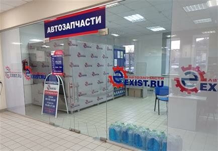 +74942641191 звонок из Exist.ru