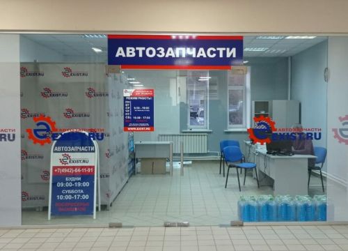 +74942641191 звонок из Exist.ru