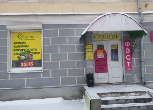 +74942641284 звонок из Сияние