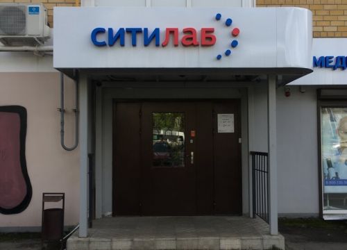 +74942641466 звонок из СИТИЛАБ