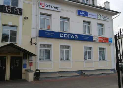 +74942642203 звонок из Страховая группа Согаз