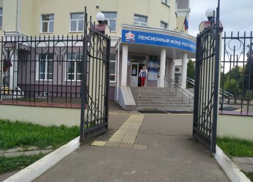 +74942659700 звонок из Управление пенсионного фонда Российской Федерации в города Костроме Костромской области