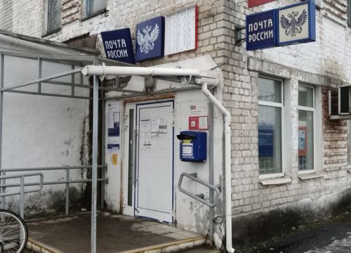 +74943176134 звонок из Отделение почтовой связи Нерехта 157800