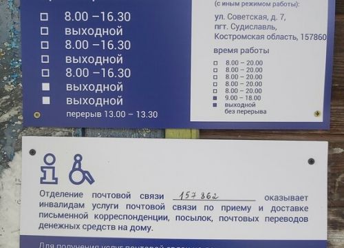 +74943335248 звонок из Отделение почтовой связи Шахово 157862