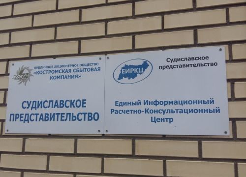 +74943397239 звонок из Единый информационный расчетно-консультационный центр