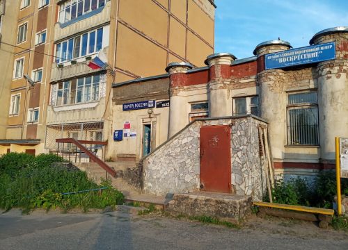 +74943535294 звонок из Отделение почтовой связи Чистые Боры 157049