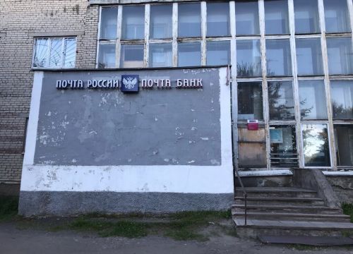 +74943543983 звонок из Отделение почтовой связи Буй 157000