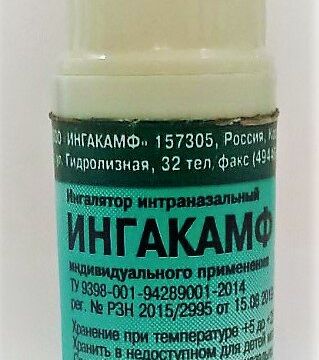 +74944628706 звонок из Ингакамф