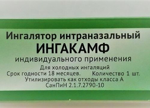 +74944628706 звонок из Ингакамф