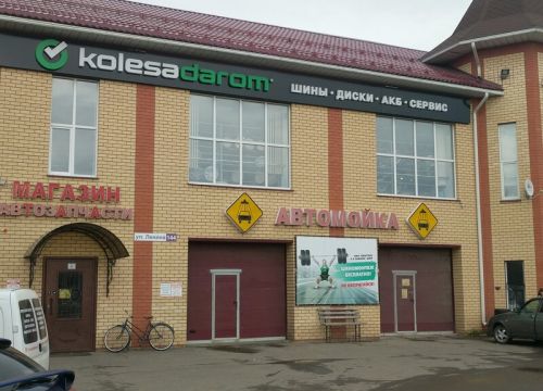 +74944959044 звонок из Автодом